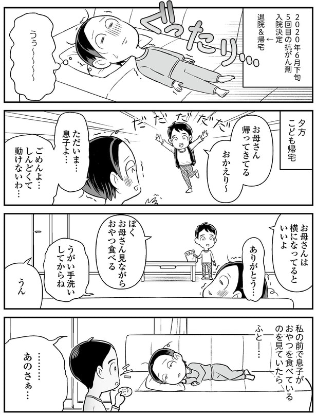 お母さんは横になってるといいよ