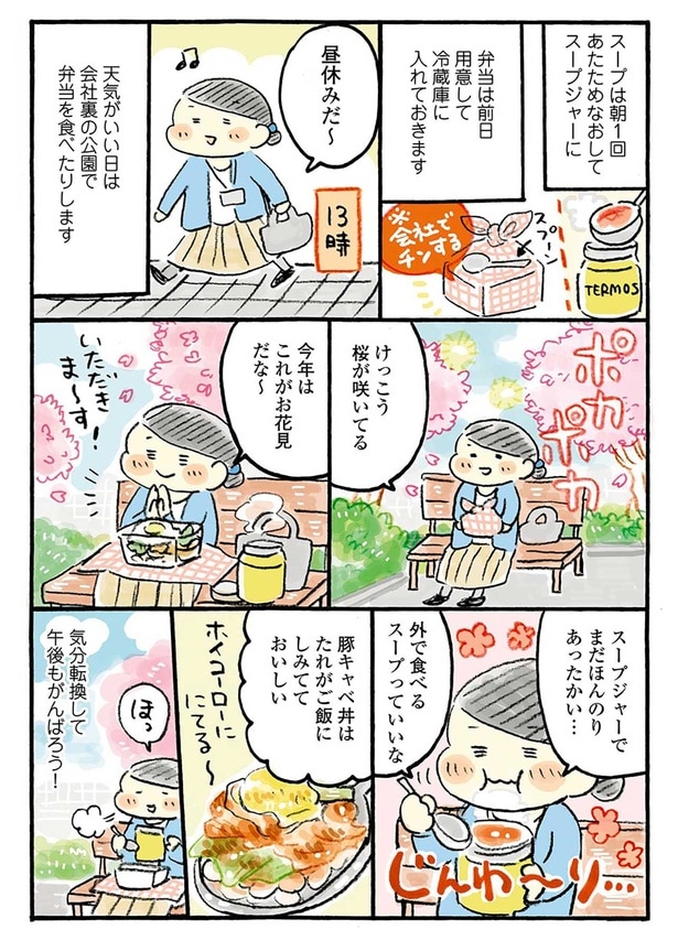 午後もがんばろう!