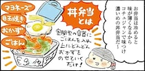 濃い味がお弁当にもちょうどいい。コチュジャンを効かせた豚こま肉とキャベツの炒め物