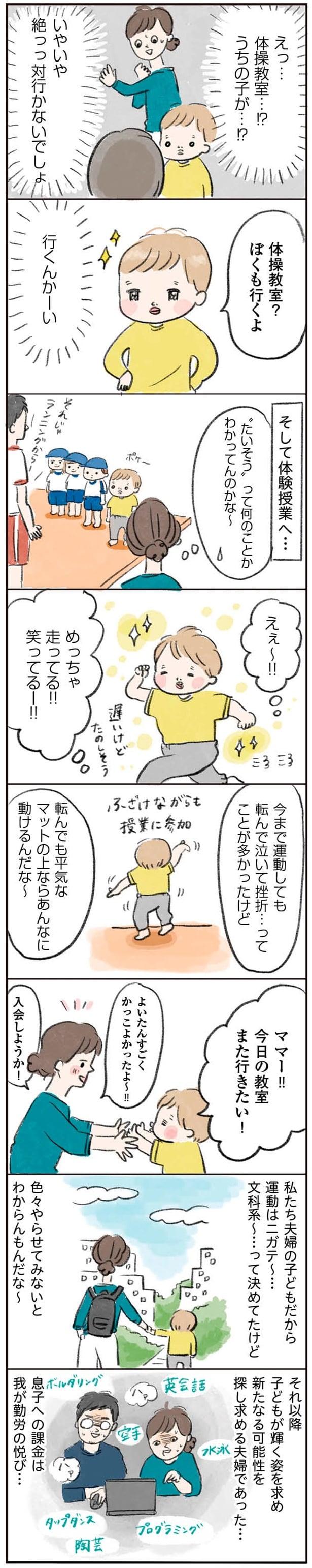 色々やらせてみないとわからんもんだな~