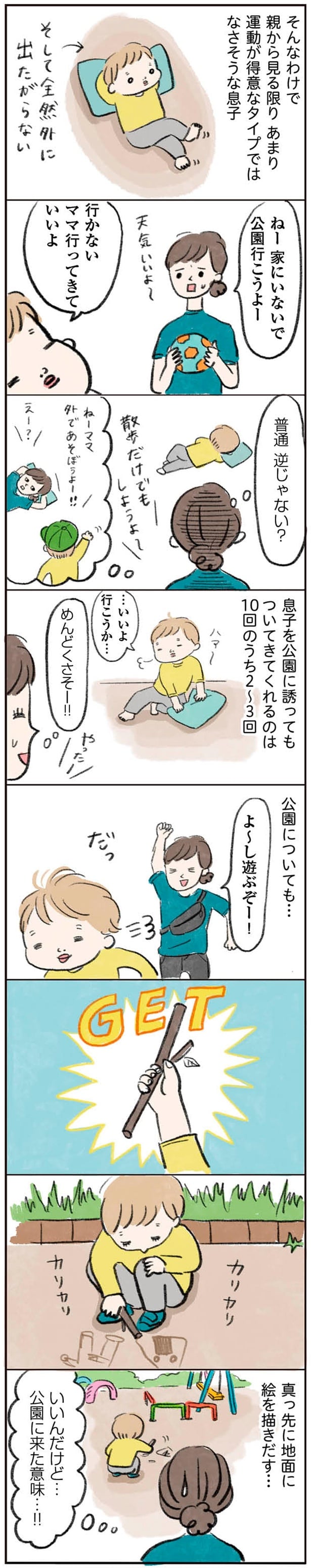 普通逆じゃない?
