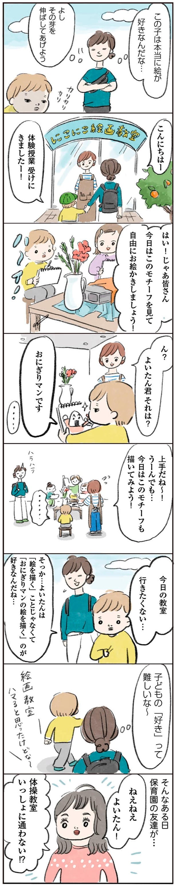 その芽を伸ばしてあげよう