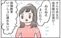 インドア息子が体操教室へ!?子どもの「好き」を探る毎日
