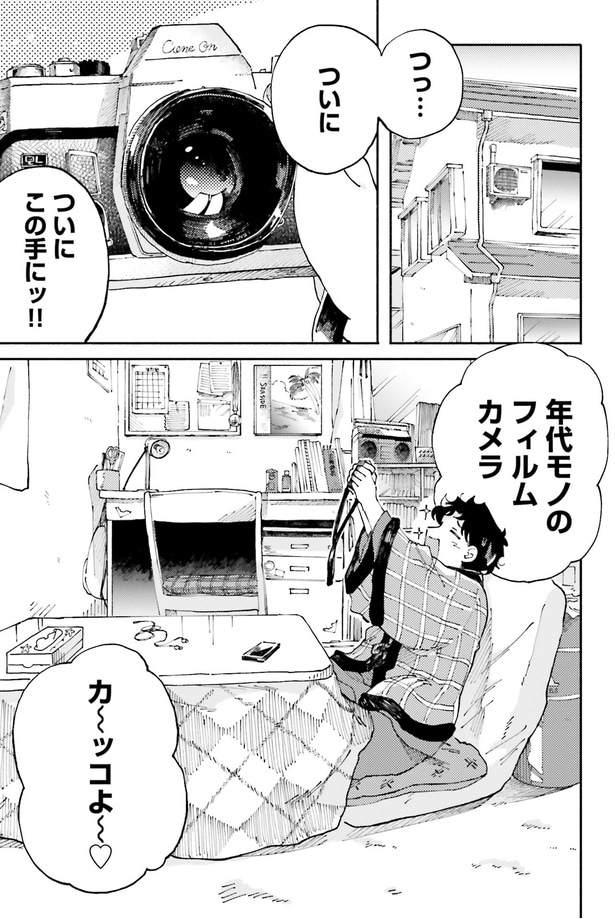 ついにこの手にッ!!