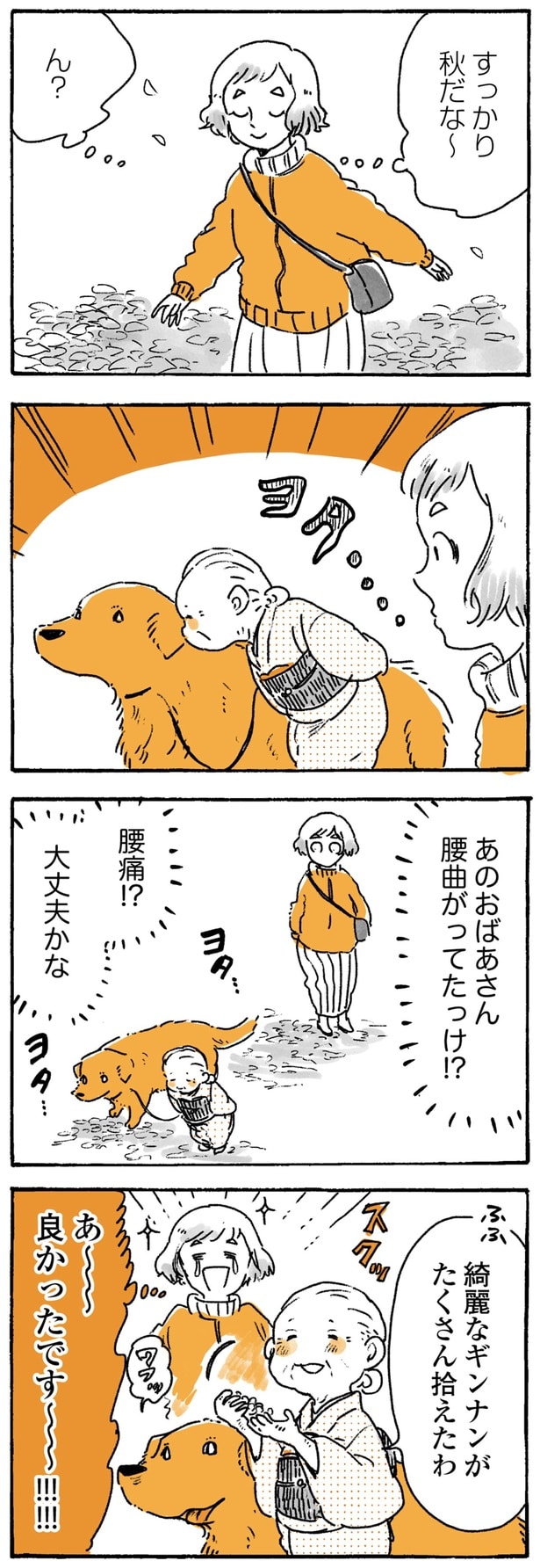 腰痛！？　大丈夫かな