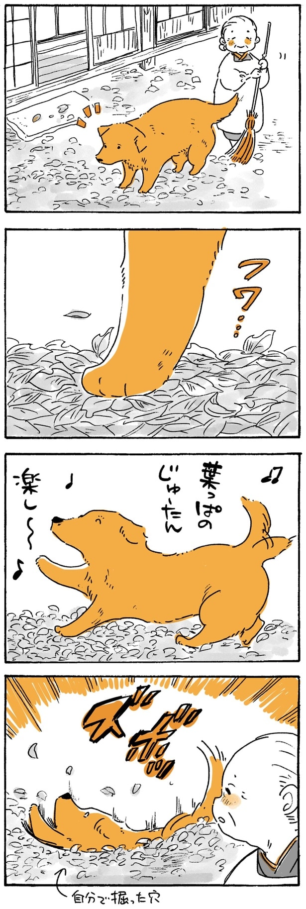ズボッ