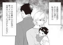 「終わった…」妻が確信した見知らぬ女から夫への衝撃のメッセージ／バイバイ！クソ旦那1（1）