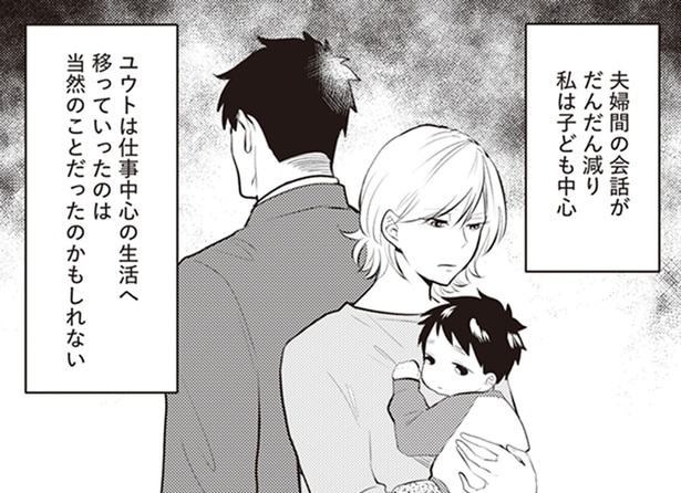 「終わった…」妻が確信した見知らぬ女から夫への衝撃のメッセージ／バイバイ！クソ旦那1（1）