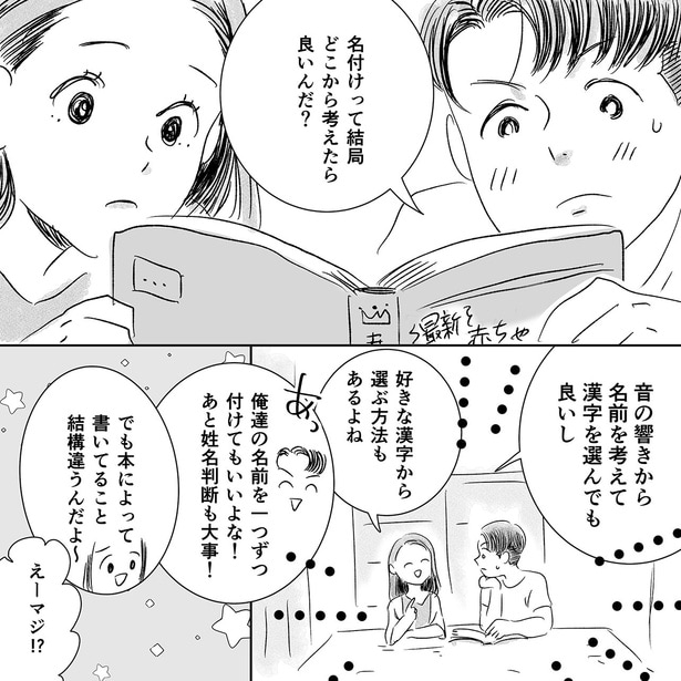 名付けって結局どこから考えたら良いんだ?