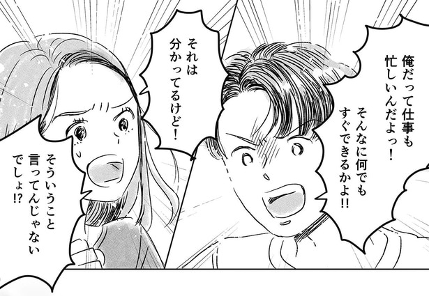 もうすぐ臨月なのに!赤ちゃんの名前が決まらず夫とはケンカばかり/デリカシー皆無ママ友(15)