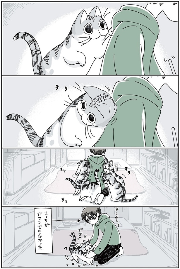 こっちがガマンできなかった