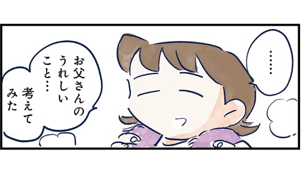 工作が大好きな三女。片付けをしないけれど、彼女のすごく良いところは