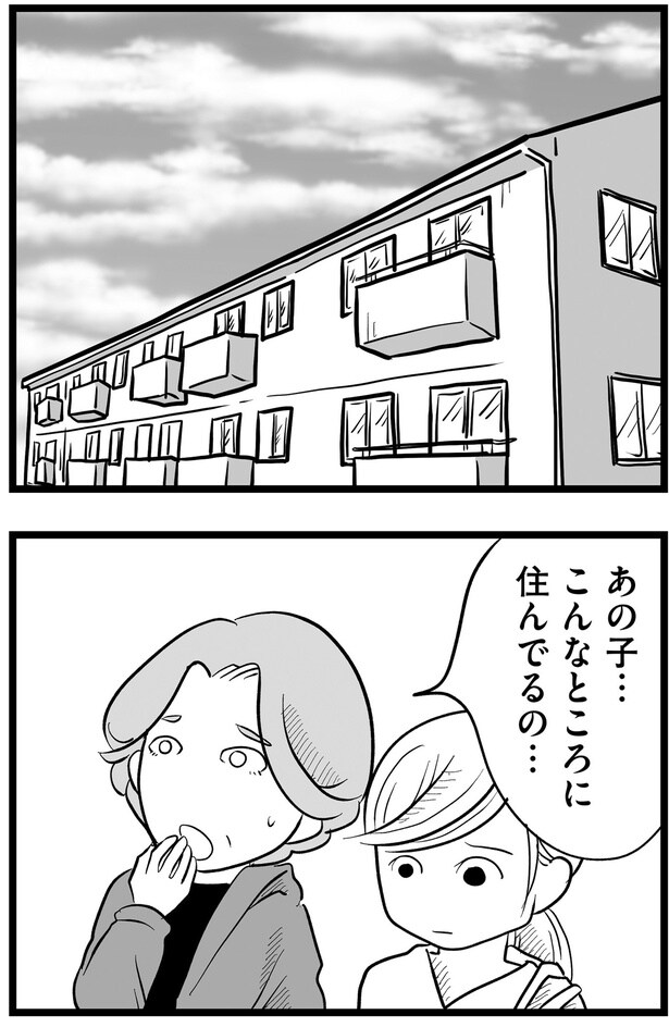 こんなところに住んでるの…