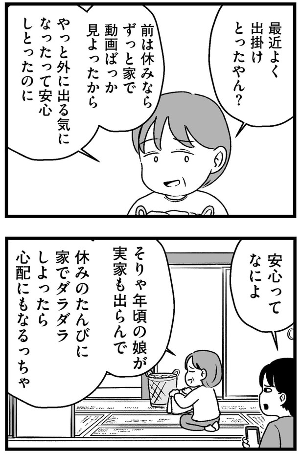 安心ってなによ