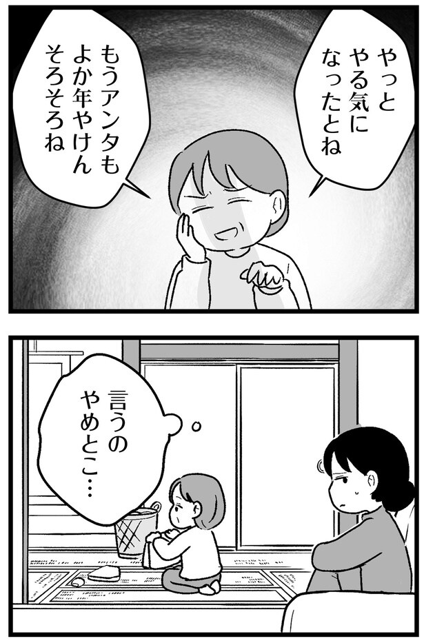 言うのやめとこ…