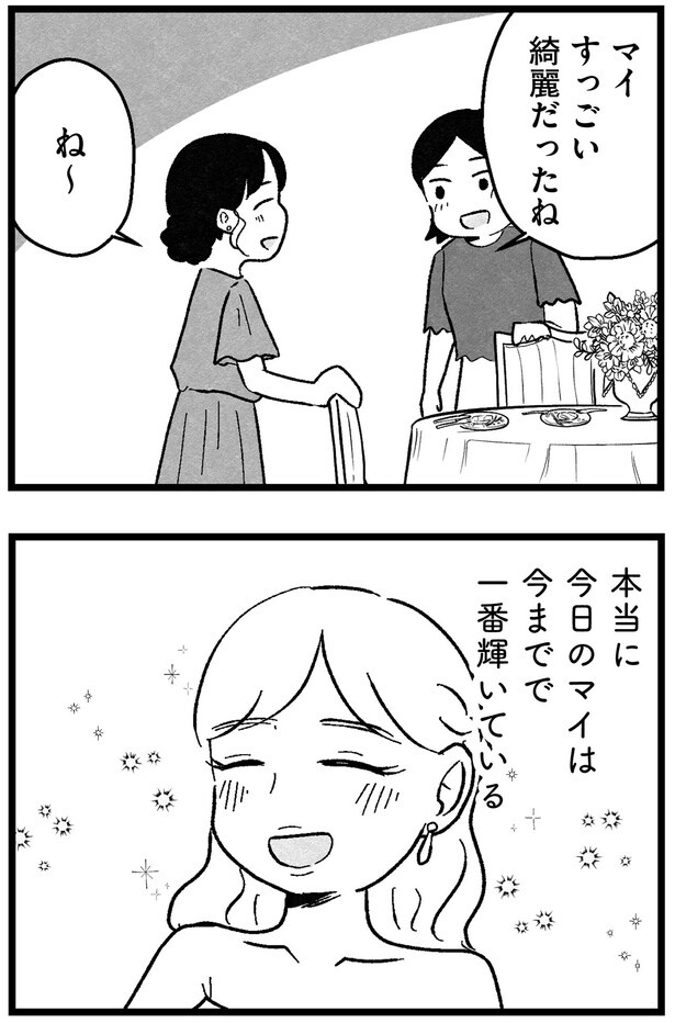 今までで一番輝いている