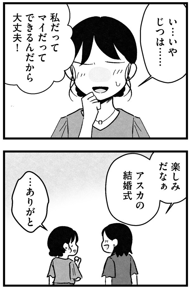 楽しみだなぁ…
