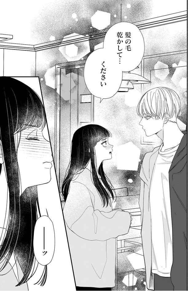 髪の毛乾かして…ください