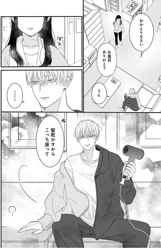 お風呂ありがとう