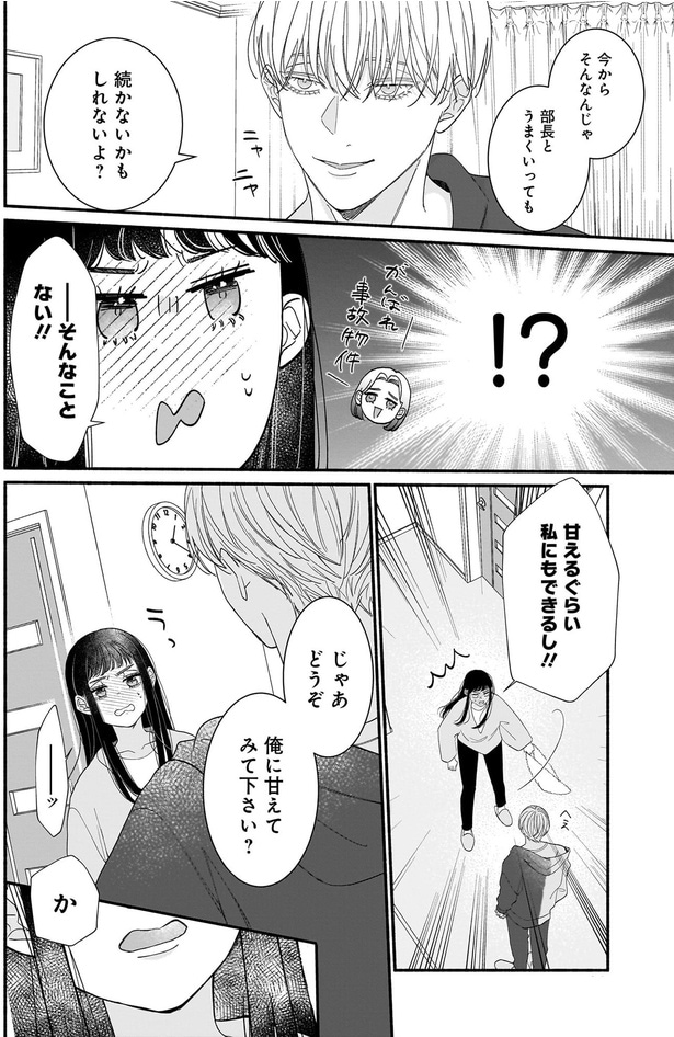 そんなことない！！