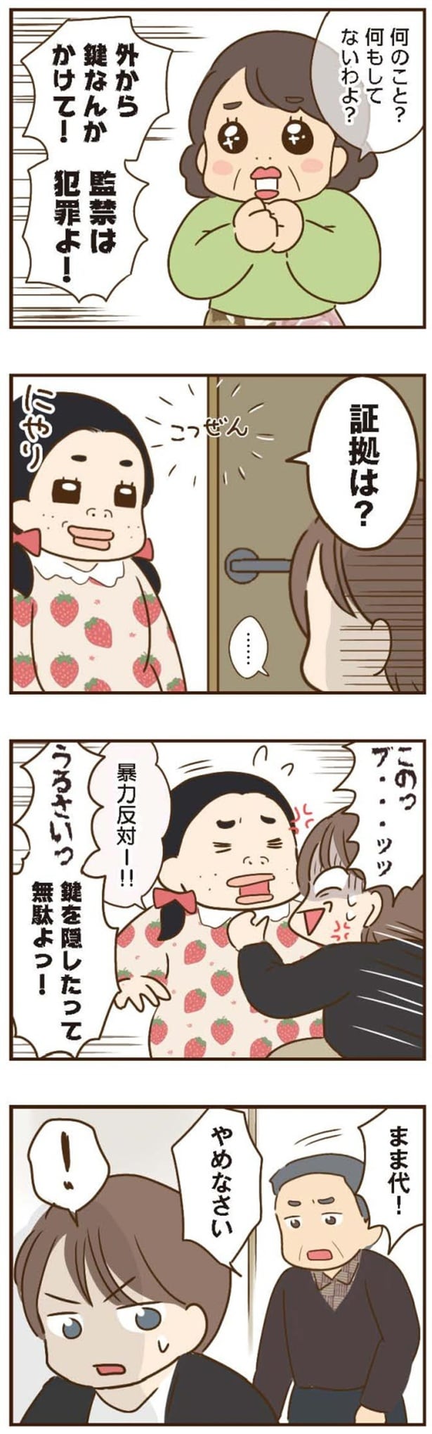 証拠は？