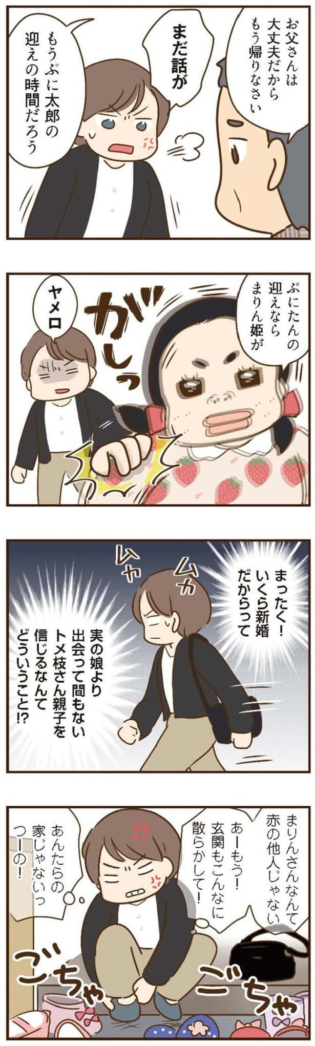 玄関もこんなに散らかして！