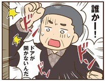 父を部屋に監禁!?義母のトンデモ魂胆が、大量の男性写真から浮き彫りに