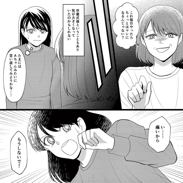 気が大きくなっていたのかもしれない