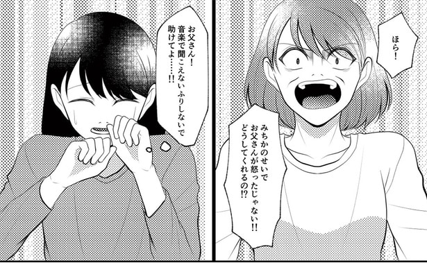 お父さんが怒ったじゃない！！