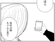「お前」と呼ばれ続けた50年間に終止符。余命わずかの依頼者が選んだ自由／夜逃げ屋日記5（15）