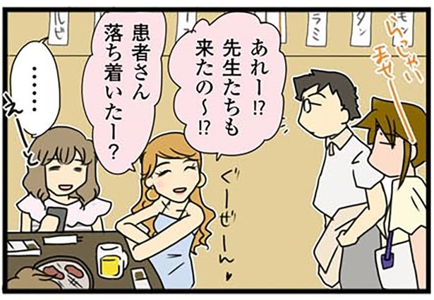 先生たちも来たの〜!?