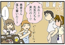 「先生たちも来たの？」手術後に外で声をかけてきた見知らぬ女性は同僚だった!?