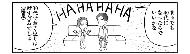 40代になったらでいいかな!