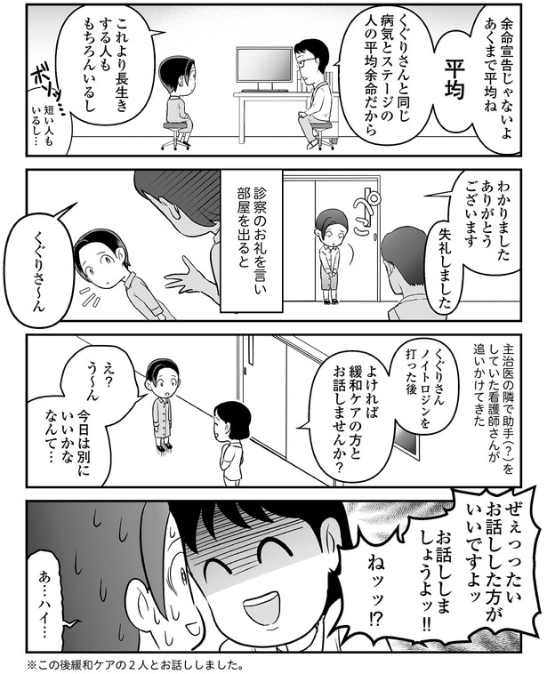 あくまで平均ね