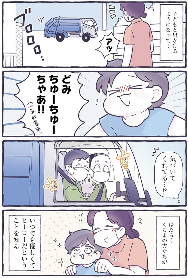 どみちゅーちゅーちゃあ!!