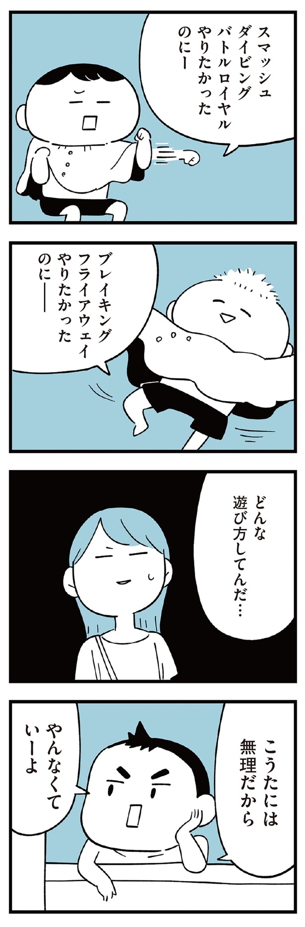 やんなくていーよ