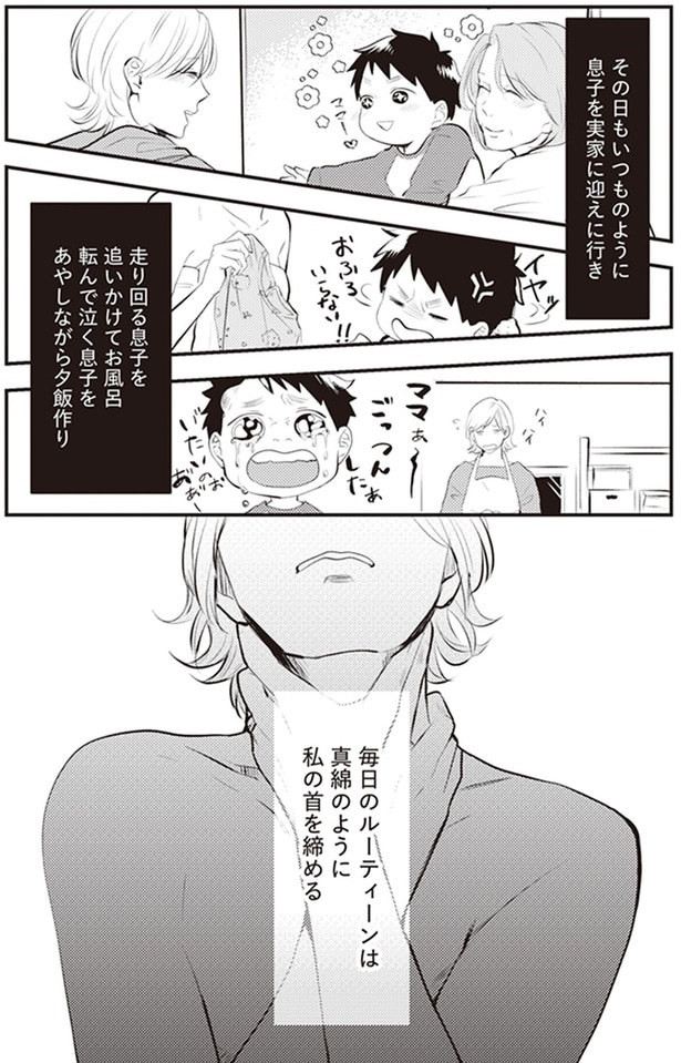 走り回る息子を追いかけてお風呂 転んで泣く息子をあやしながら夕飯作り