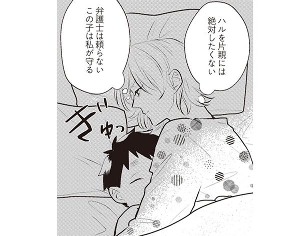 弁護士や探偵に頼んだら行き着くのは離婚?/バイバイ!クソ旦那1(2)