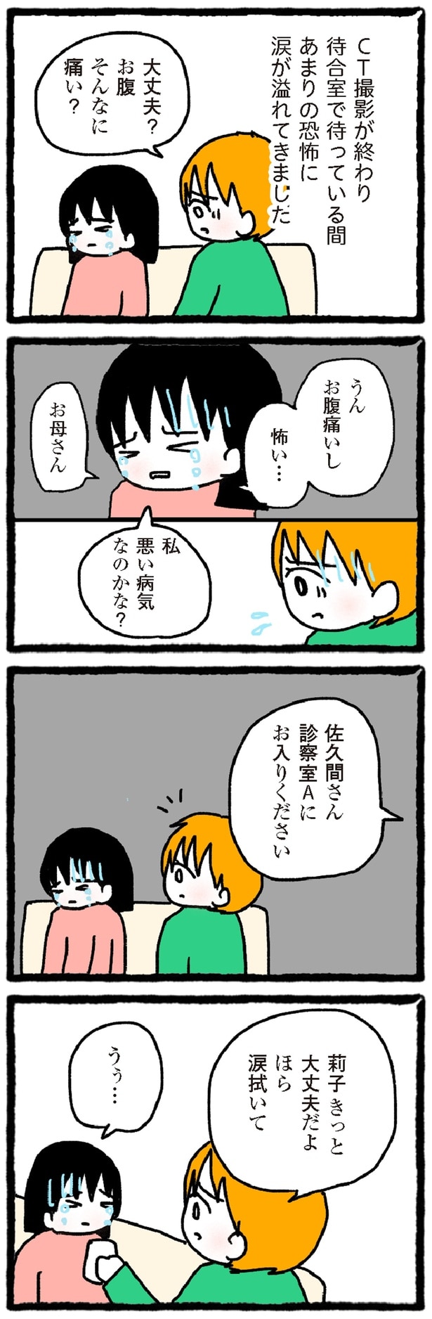 怖い…