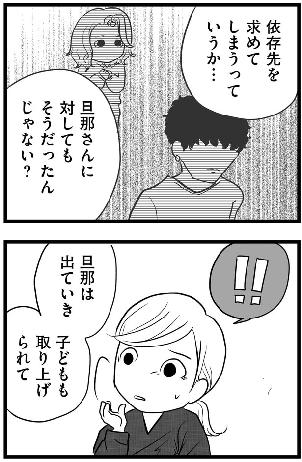 旦那さんに対しても
