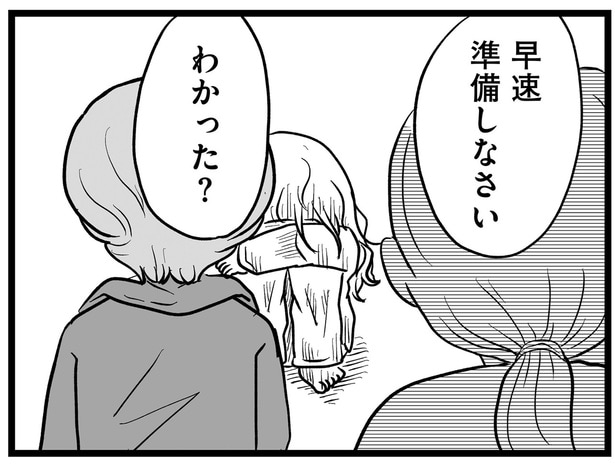 夫は出ていき、子どもは児相に連れていかれ…。18歳ママが不仲な母のもとへ戻ると決めた「理由」／その叫びは聞こえていたのに（20）