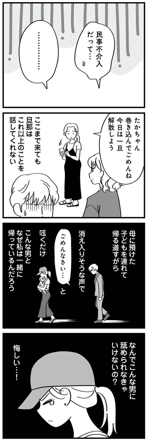 一旦解散しよう