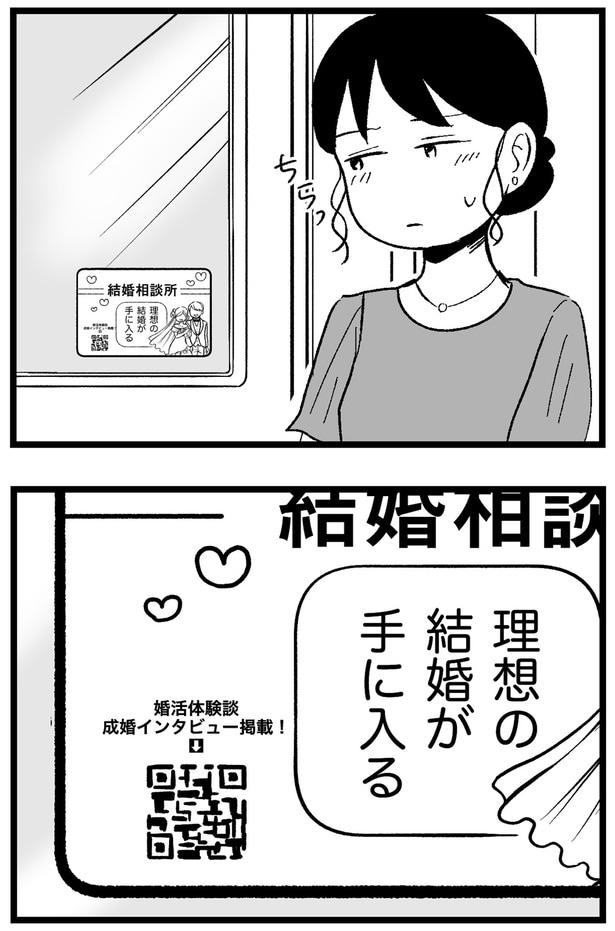 それでも気になるようで
