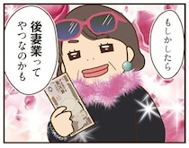 隠されていた大量の男性写真とメモ。義母に後妻業疑惑が浮上!?