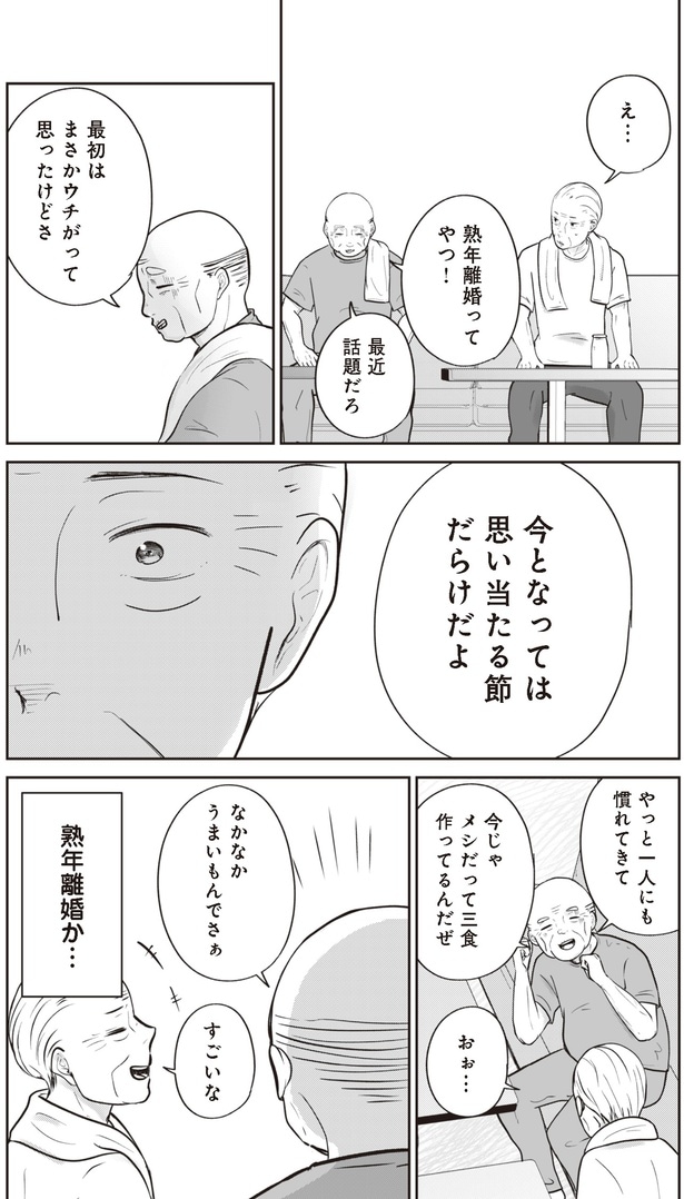 まさかウチがって思ったけどさ