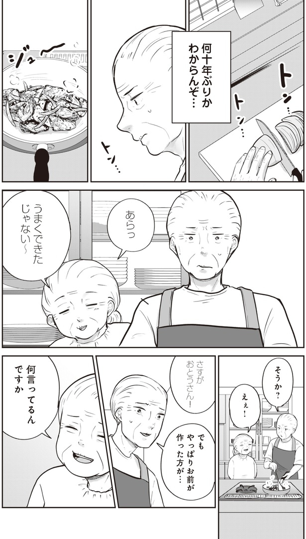 うまくできたじゃない～