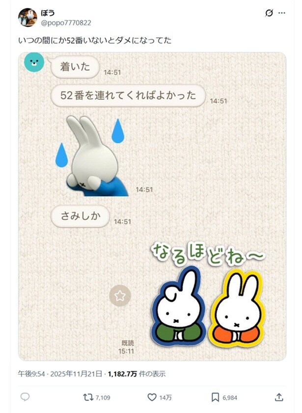 52番がいないとダメになってしまったお母さん▶ぽうさんはたくさんのぬいぐるみと暮らしています（⇒次へ）