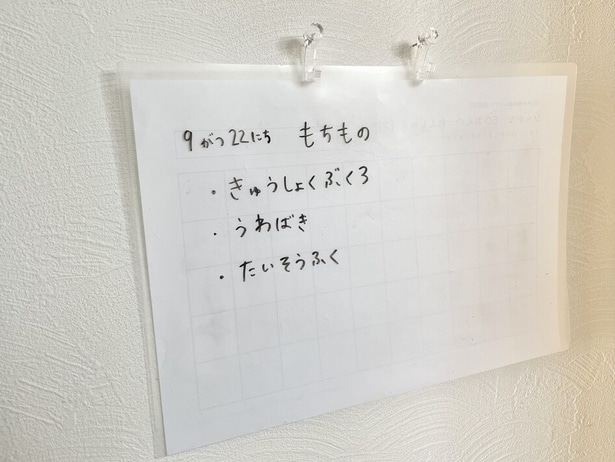 穴を開けてクリアホルダーを引っ掛けるのも◎