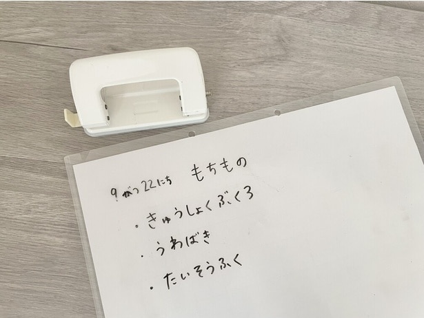 マグネットが使えない壁などは穴あけパンチで(▶︎次へ)