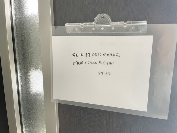 ちょっとした連絡メモに使ってみたり…(▶︎意外な使い方もチェック!)